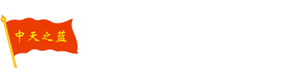 四川中天之蓝除甲醛公司