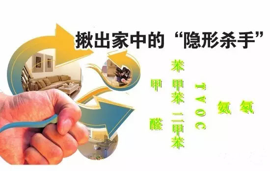 绿色装修把人送进医院,甲醛超标达两倍