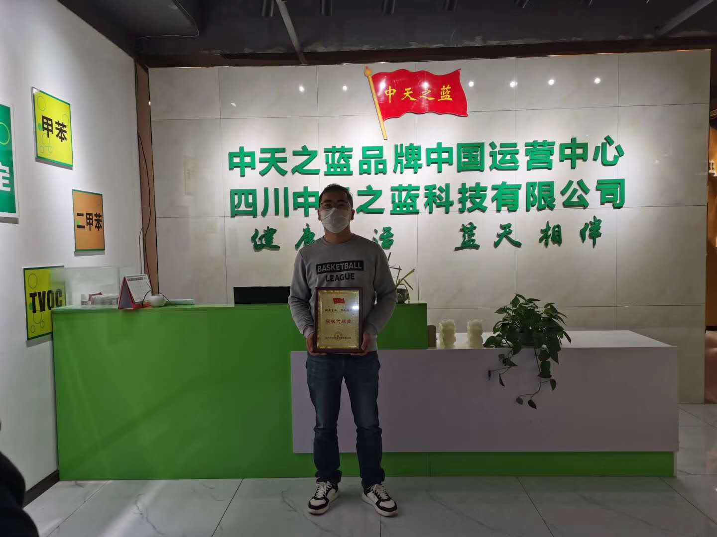 韦总加盟中天之蓝