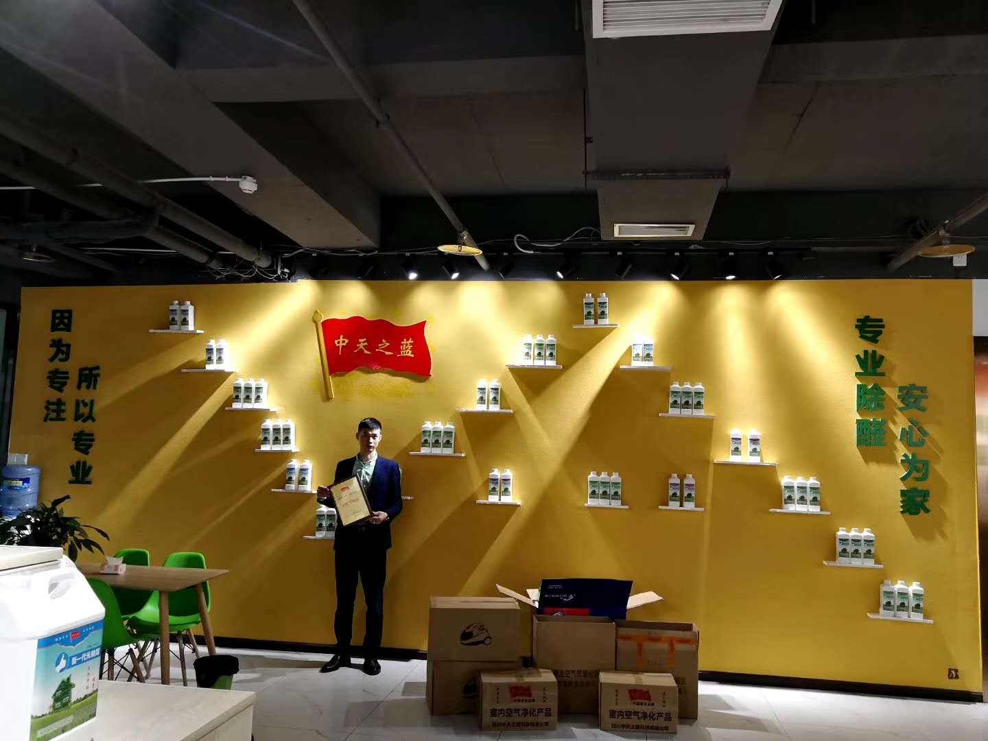 刘总加盟中天之蓝